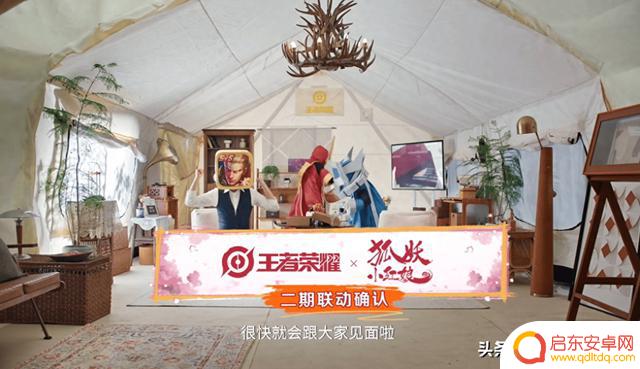狐妖小红娘确定二次联动,5位神秘主角联手登场,西施和鬼谷子也可免费获取