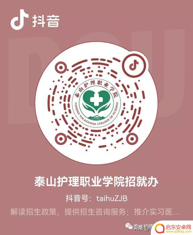 抖音校园日常干吗(抖音校园日常是干嘛的)