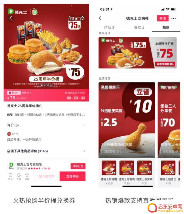 德克士抖音套餐合肥(德克士抖音套餐合肥店)