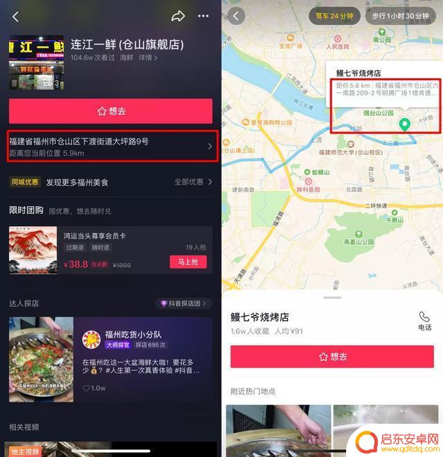 抖音地图雷达功能(抖音地图雷达功能怎么关闭)