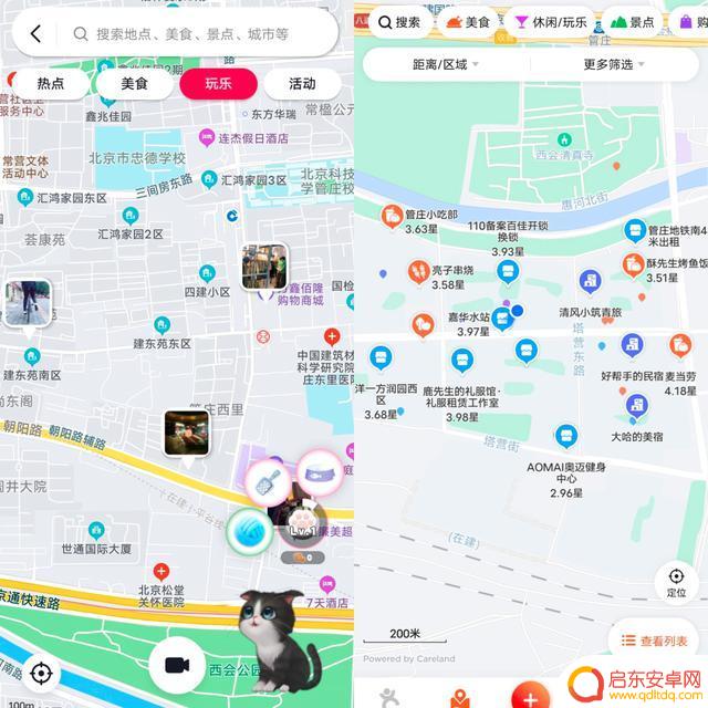抖音地图雷达功能(抖音地图雷达功能怎么关闭)