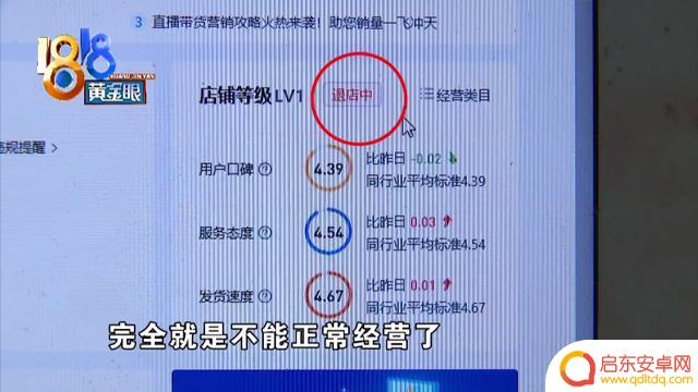 抖音小店处罚5000(抖音小店处罚预警)
