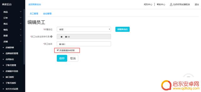 如何修改抖音小店头像(如何修改抖音小店头像图片)
