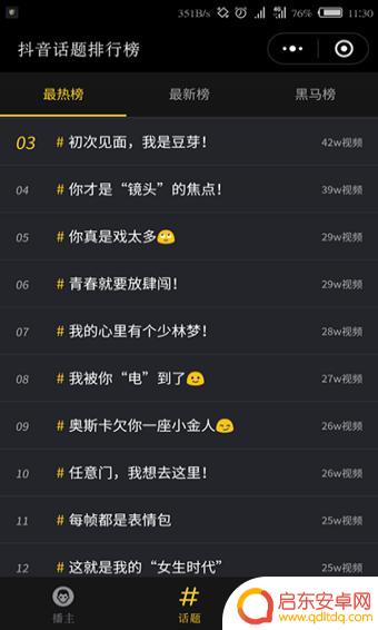抖音评论发帖软件(抖音评论发帖软件哪个好)