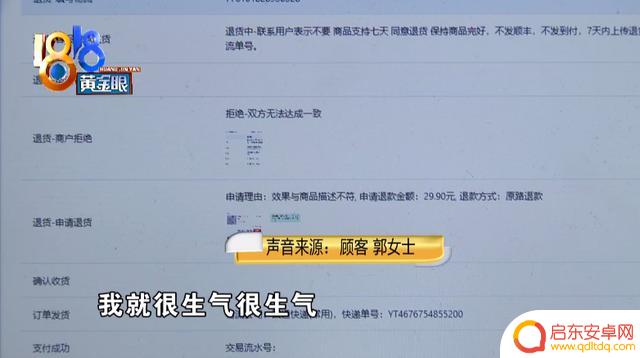 抖音小店处罚5000(抖音小店处罚预警)