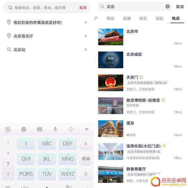 抖音地图雷达功能(抖音地图雷达功能怎么关闭)
