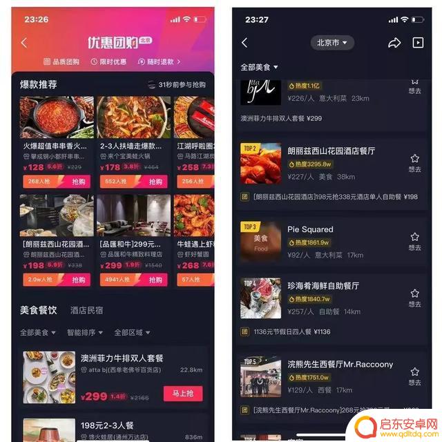 抖音地图雷达功能(抖音地图雷达功能怎么关闭)