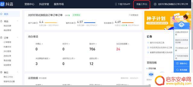 如何修改抖音小店头像(如何修改抖音小店头像图片)