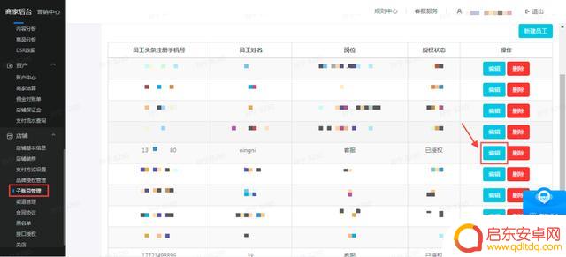 如何修改抖音小店头像(如何修改抖音小店头像图片)