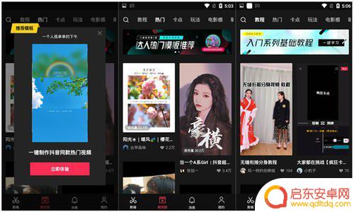 抖音评论发帖软件(抖音评论发帖软件哪个好)