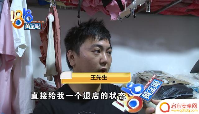 抖音小店处罚5000(抖音小店处罚预警)