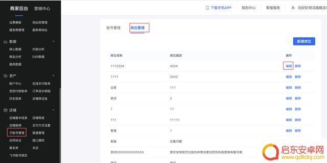 如何修改抖音小店头像(如何修改抖音小店头像图片)