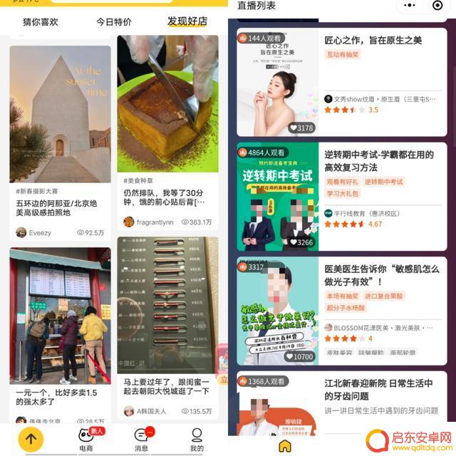 抖音地图雷达功能(抖音地图雷达功能怎么关闭)