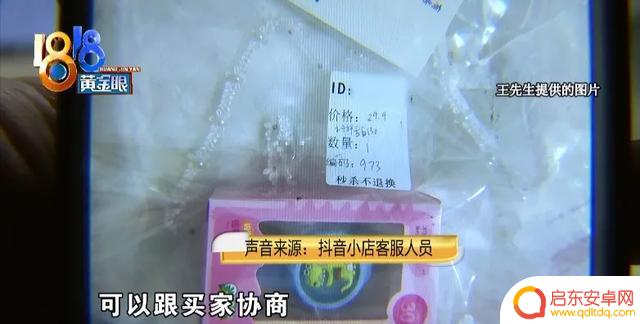 抖音小店处罚5000(抖音小店处罚预警)