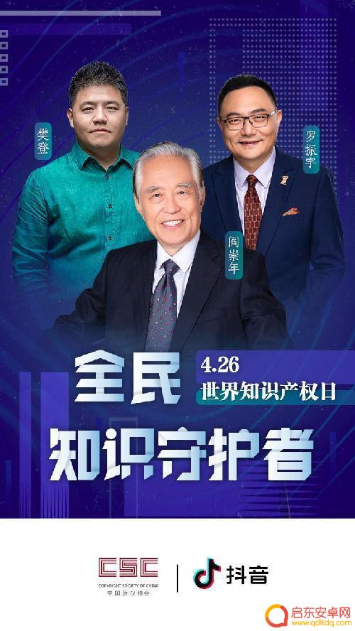抖音全民知识活动(抖音全民怎么赚钱)