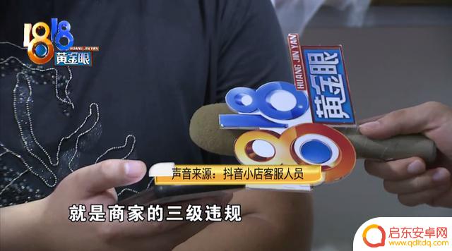 抖音小店处罚5000(抖音小店处罚预警)