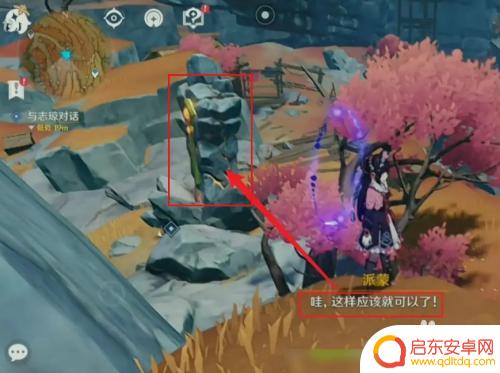 原神摧毁磐键怎么打准 如何破坏原神三处磐键