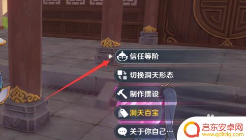原神如何在家园获取原石 原神家园角色入驻领取原石方法
