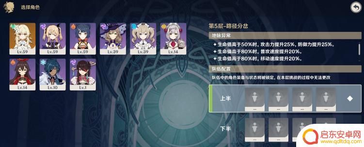 原神如何同时配置四个角色 原神队伍配置建议
