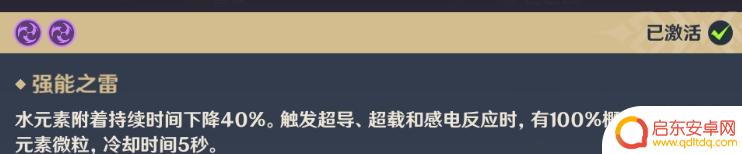 原神如何同时配置四个角色 原神队伍配置建议