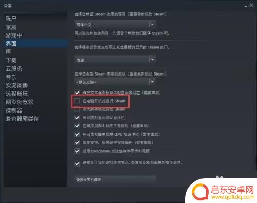 steam升级开机 steam开机自动运行怎么设置