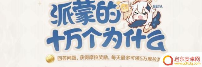 下面属于属性原神 岩属性主角的召唤物可不可以攀爬