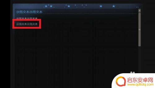steam账号的下线怎么打 如何在STEAM个人资料界面添加下划线文本
