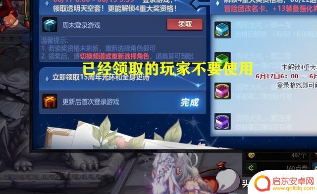 DNF：6.15版本才开服！周年庆活动出现问题，策划紧急发公告道歉