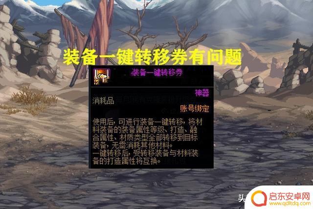 DNF：6.15版本才开服！周年庆活动出现问题，策划紧急发公告道歉