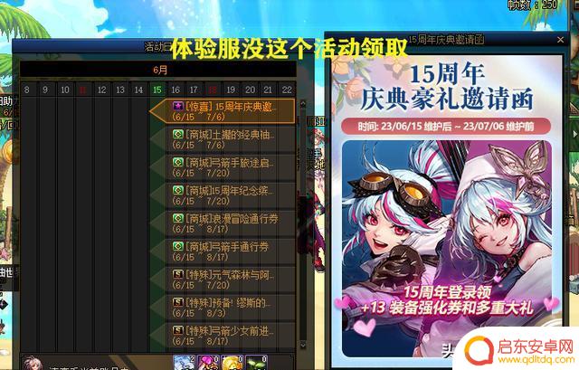 DNF：6.15版本才开服！周年庆活动出现问题，策划紧急发公告道歉