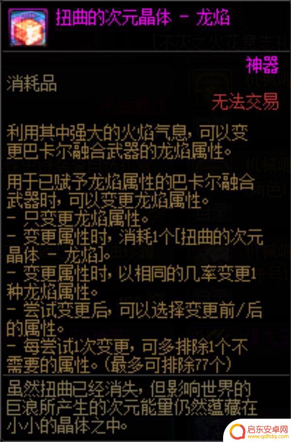 DNF十五周年庆版本上线，新职业来玩就送限定装扮