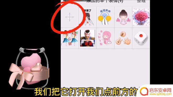 手机表情包怎么加照片 手机照片添加到微信表情包的方法