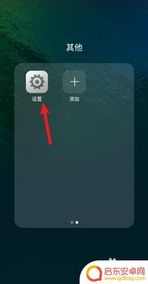拼多多小辣椒手机如何设置 小辣椒手机开启开发者选项的步骤