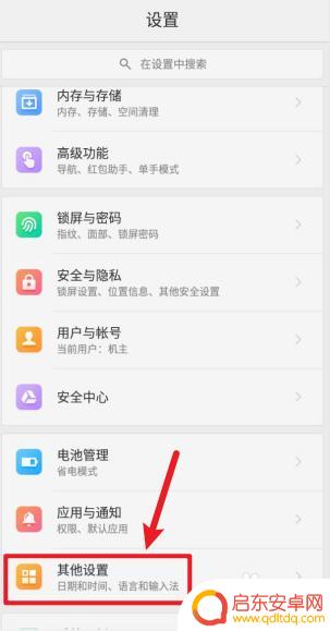 拼多多小辣椒手机如何设置 小辣椒手机开启开发者选项的步骤
