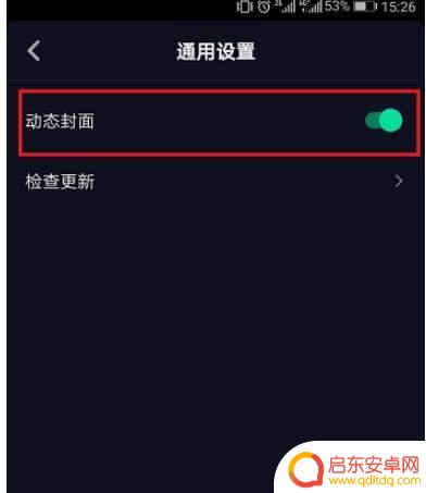 抖音搜索关闭播放(抖音搜索关闭播放功能)