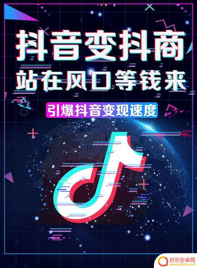 抖音瓜分淘宝份额(抖音瓜分淘宝份额怎么提现)