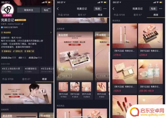 抖音瓜分淘宝份额(抖音瓜分淘宝份额怎么提现)