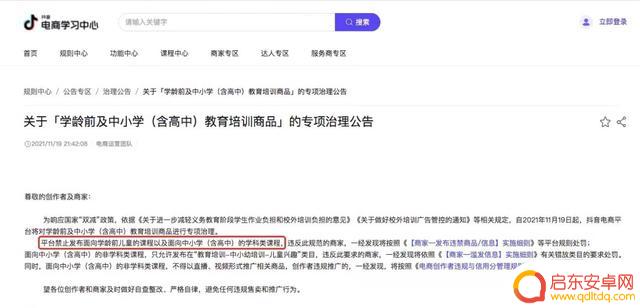 抖音 小学英语 要求(在抖音教英语)