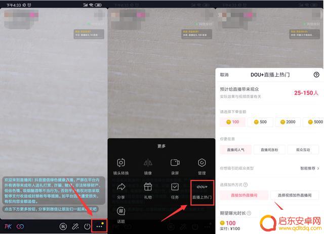 抖音直播需要买抖加吗(抖音直播要收费吗)