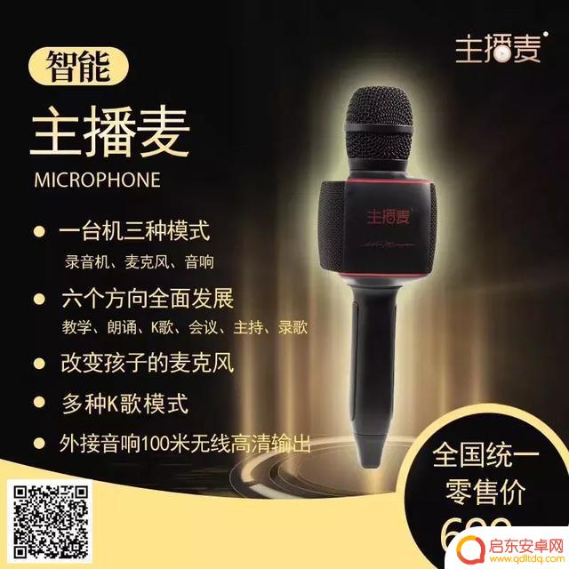 抖音话筒插件下载(抖音话筒多少钱一个)