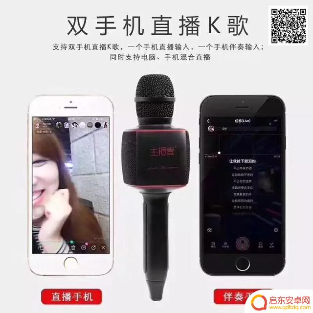 抖音话筒插件下载(抖音话筒多少钱一个)