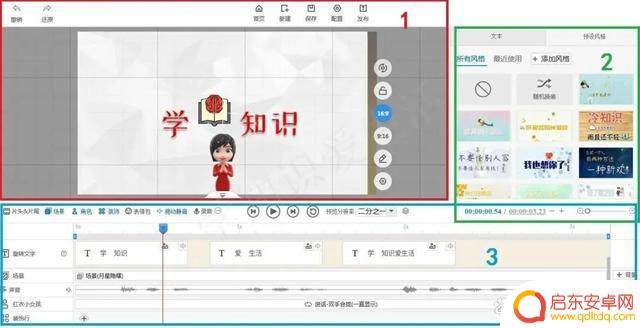 抖音片头字体样式(抖音片头字幕)