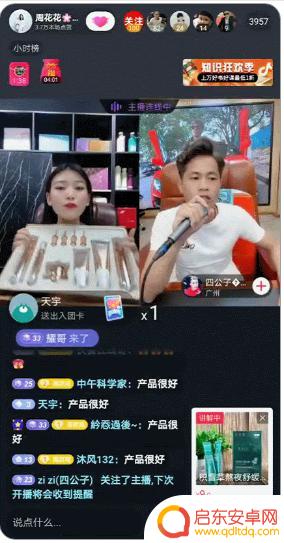 抖音直播需要买抖加吗(抖音直播要收费吗)