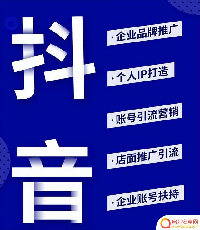 企业怎样进入抖音平台(企业怎样进入抖音平台账号)