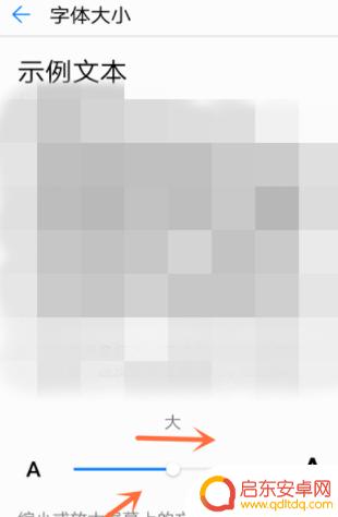 抖音内字体怎么调节(抖音内字体怎么调节大小啊)