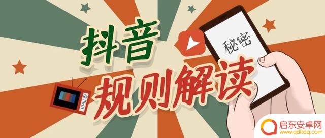 抖音解除绑定抖音极速版(抖音解除绑定抖音极速版账号)