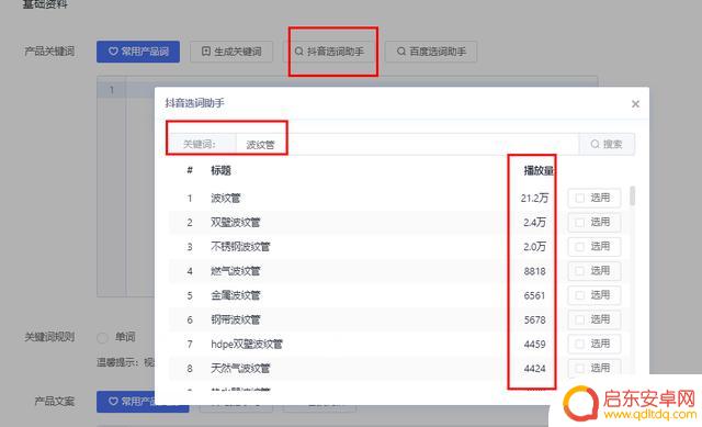 抖音企业账号有标签(抖音企业账号有标签吗)