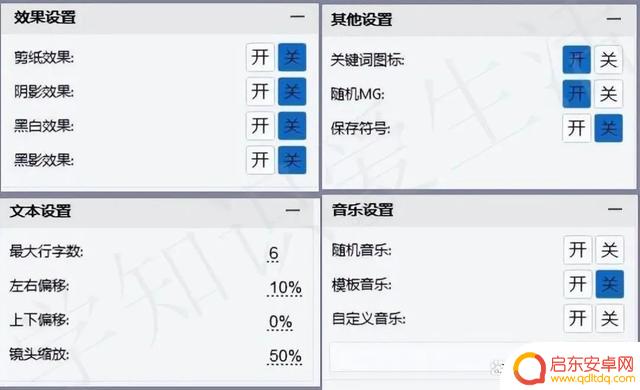 抖音片头字体样式(抖音片头字幕)