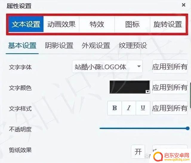 抖音片头字体样式(抖音片头字幕)