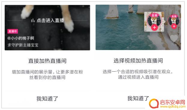 抖音直播需要买抖加吗(抖音直播要收费吗)